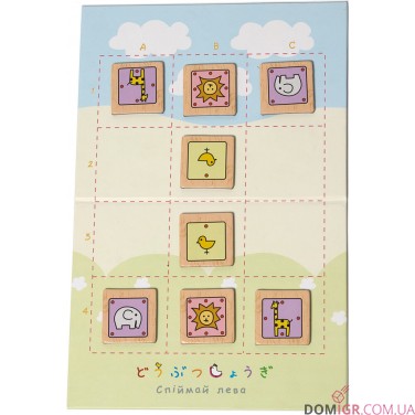 Купити Спіймай лева Спіймай лева