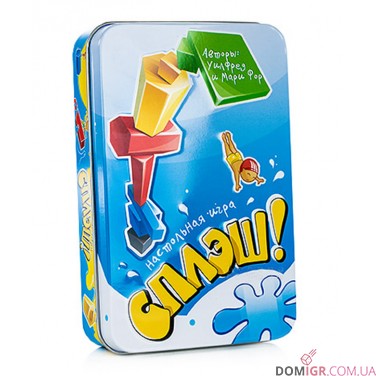 Сплэш!