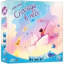 Спогади в небі