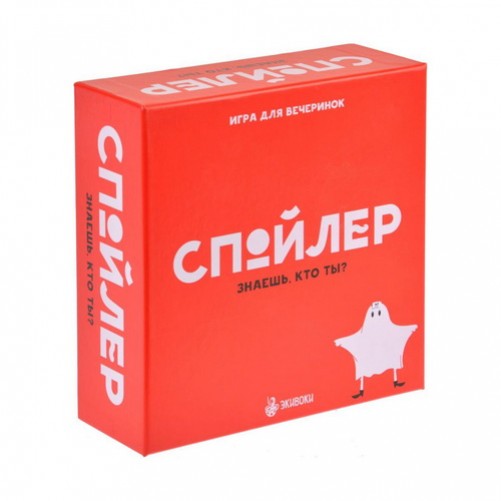 Спойлер