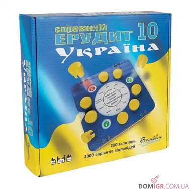 Справжній ерудит 10: Україна