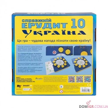Справжній ерудит 10: Україна