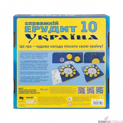 Справжній ерудит 10: Україна