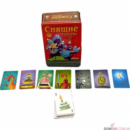 Сплячі королеви делюкс