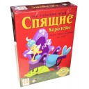 Сплячі королеви