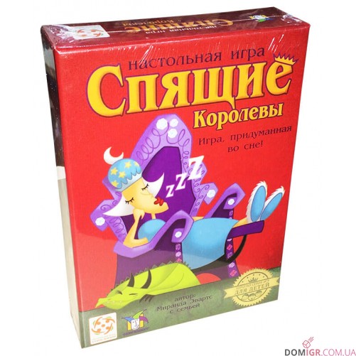 Сплячі королеви