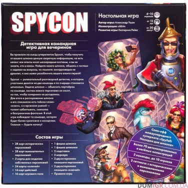 Spycon