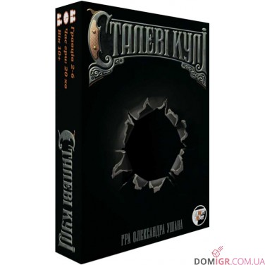 Сталеві кулі