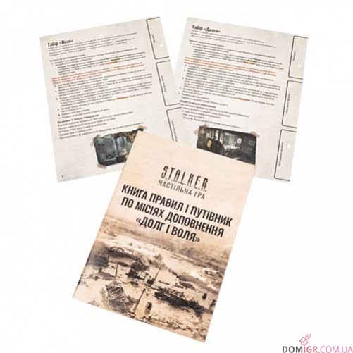 S.T.A.L.K.E.R. Долг і Воля (УКР)