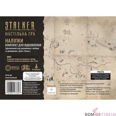Купить S.T.A.L.K.E.R. Мапи й наліпки: Комплект для відновлення доповнень S.T.A.L.K.E.R. Мапи й наліпки: Комплект для відновлення доповнень