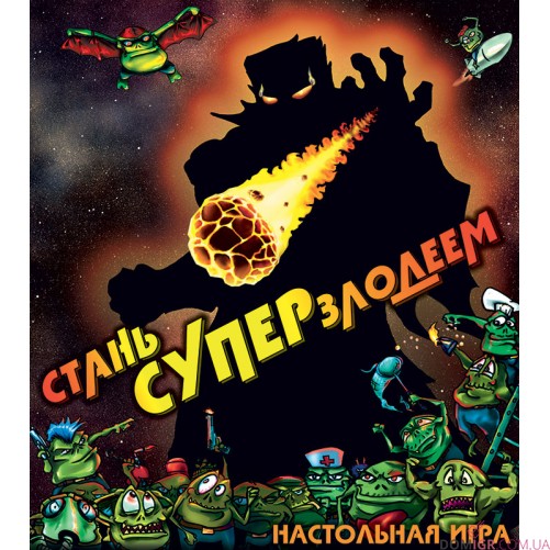 Стань Суперзлодеем