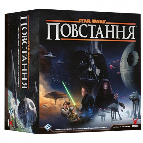 Зоряні війни: Повстання