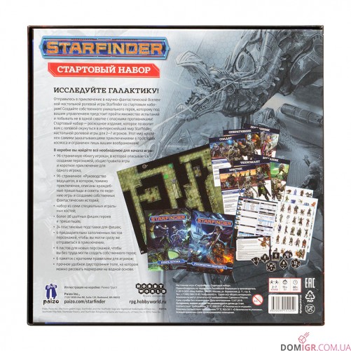 Starfinder: Настольная ролевая игра – Стартовый набор