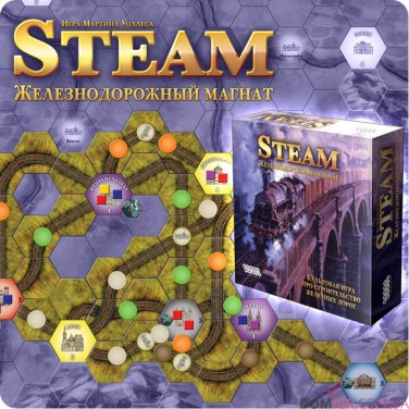 Купить Steam Железнодорожный магнат (коробка повреждена) Steam Железнодорожный магнат (коробка повреждена)
