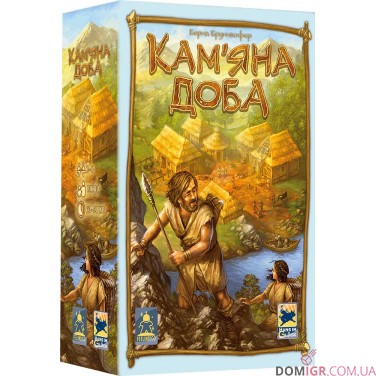 Кам'яна доба