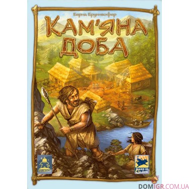 Кам'яна доба