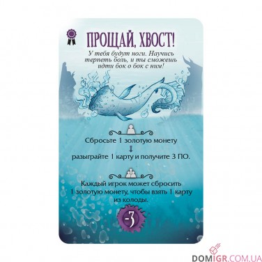 Страшные сказки: Русалочка и Золушка