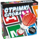 Стрімкі слова