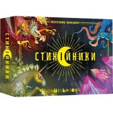 Стихійники