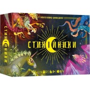Стихійники