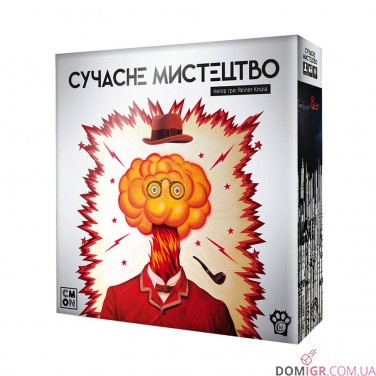 Сучасне мистецтво