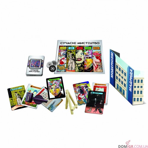 Сучасне мистецтво