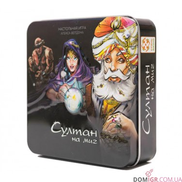 Султан на миг
