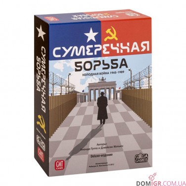 Купить Сумеречная Борьба Сумеречная Борьба