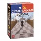 Купить Сумеречная Борьба Сумеречная Борьба