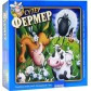 Супер Фермер