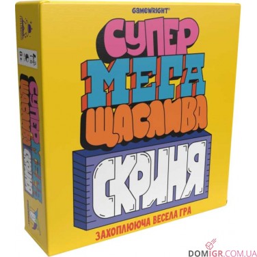 Супер мега щаслива скриня