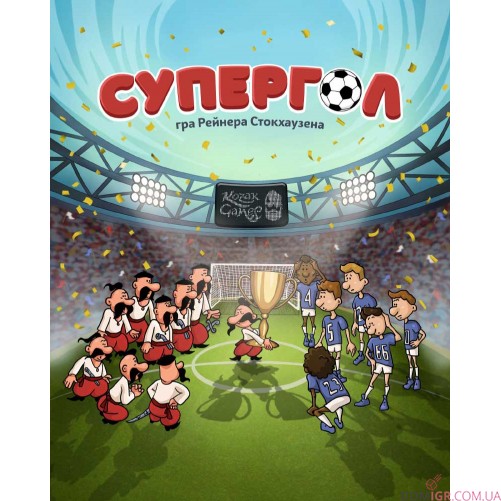 Супергол