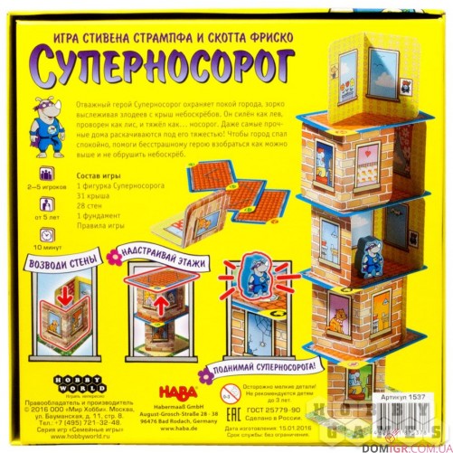 Суперносоріг
