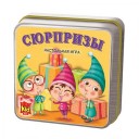 Сюрпризы