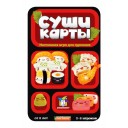 Суші карти