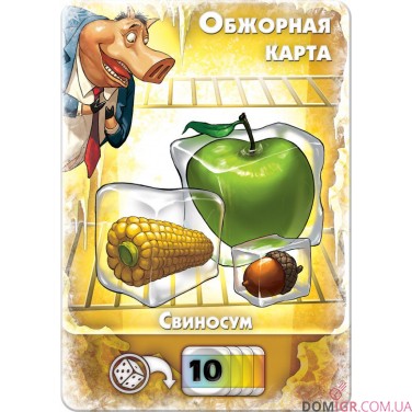 Свинтус 3D