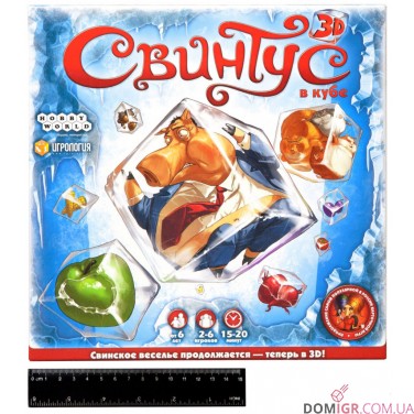 Свинтус 3D