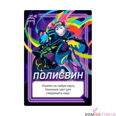 Свинтус Неон
