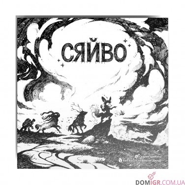 Сяйво (УКР)