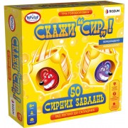 Скажи сир!