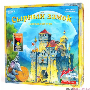 Сирний замок