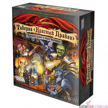 Купить Таверна "Красный Дракон": Троллье зелье и чары Волчары Таверна "Красный Дракон": Троллье зелье и чары Волчары