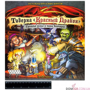 Купить Таверна "Красный Дракон": Троллье зелье и чары Волчары Таверна "Красный Дракон": Троллье зелье и чары Волчары