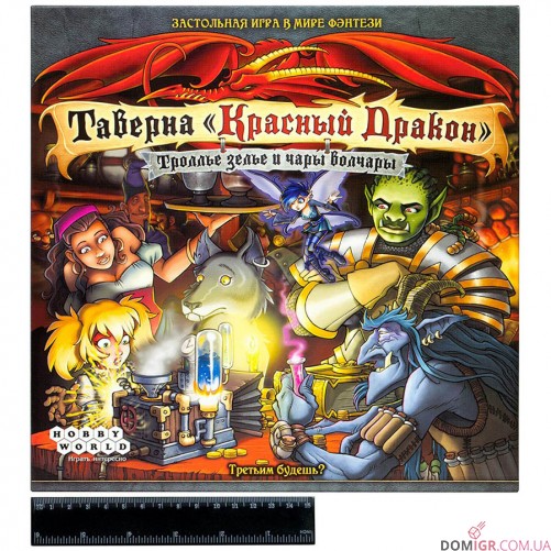 Таверна "Красный Дракон": Троллье зелье и чары Волчары