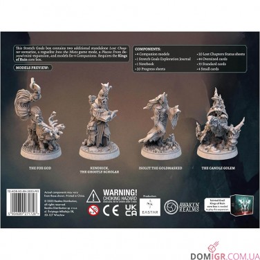 Tainted Grail: Kings of Ruin — Stretch Goals Box