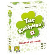 Так кмітливо!