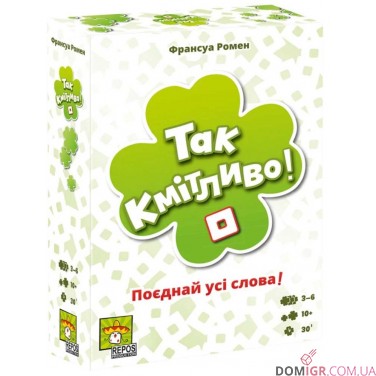 Так кмітливо!