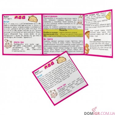 Тако Кіт Коза Сир Піца