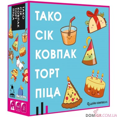 Тако Сік Ковпак Торт Піца