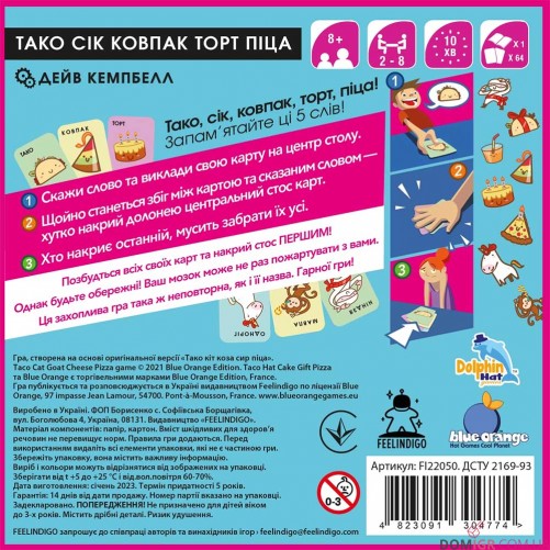 Тако Сік Ковпак Торт Піца